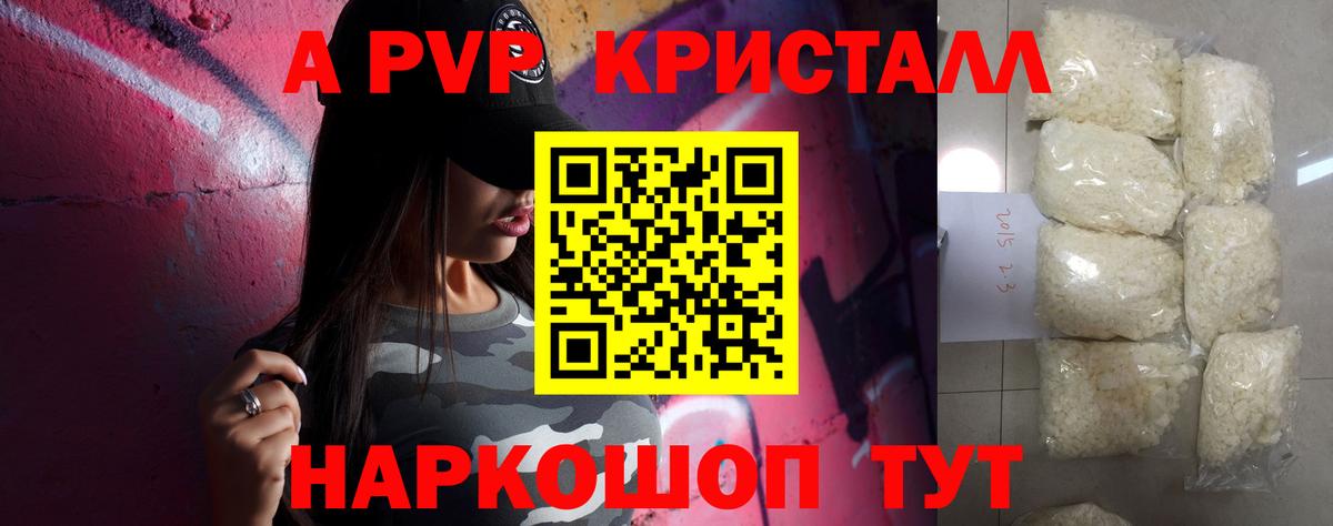 A-PVP СК КРИС Краснознаменск