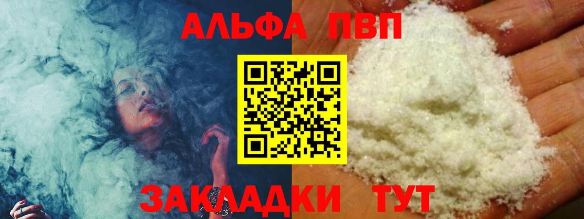 где найти наркотики  Alpha-PVP СК КРИС  Вход с VPN  A PVP СК КРИС  Краснознаменск  А ПВП VHQ 
