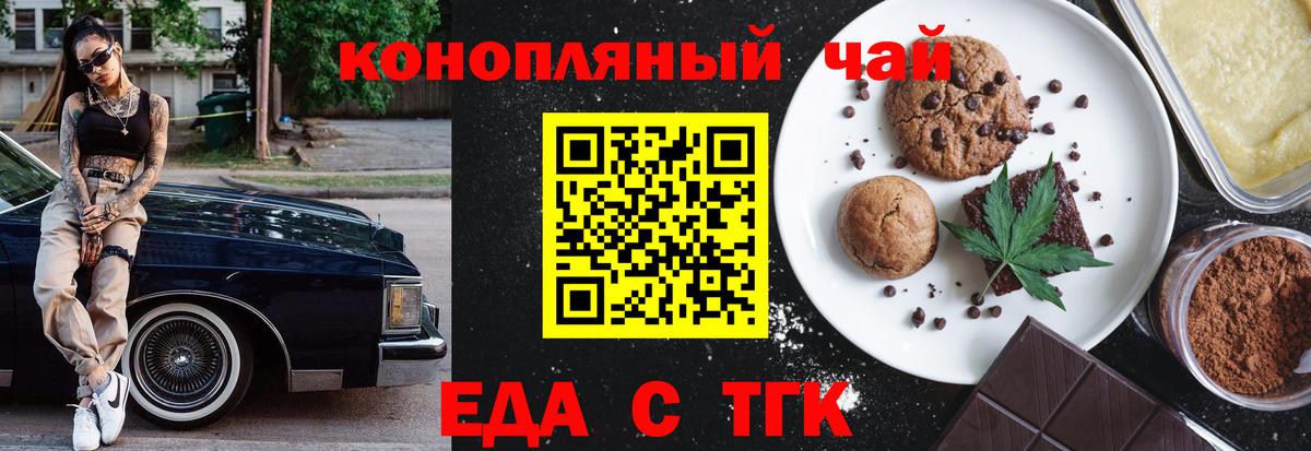 Canna-Cookies марихуана  Вход с VPN  Краснознаменск 