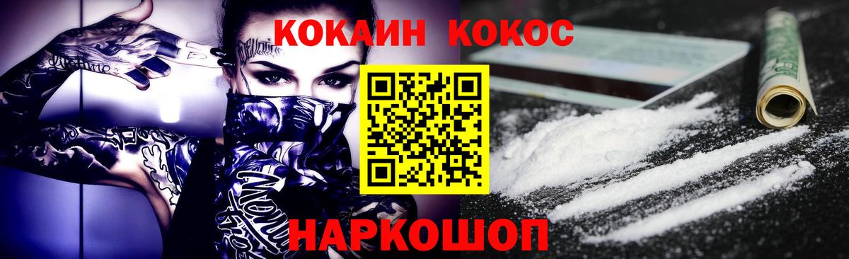 Кокаин Перу Краснознаменск