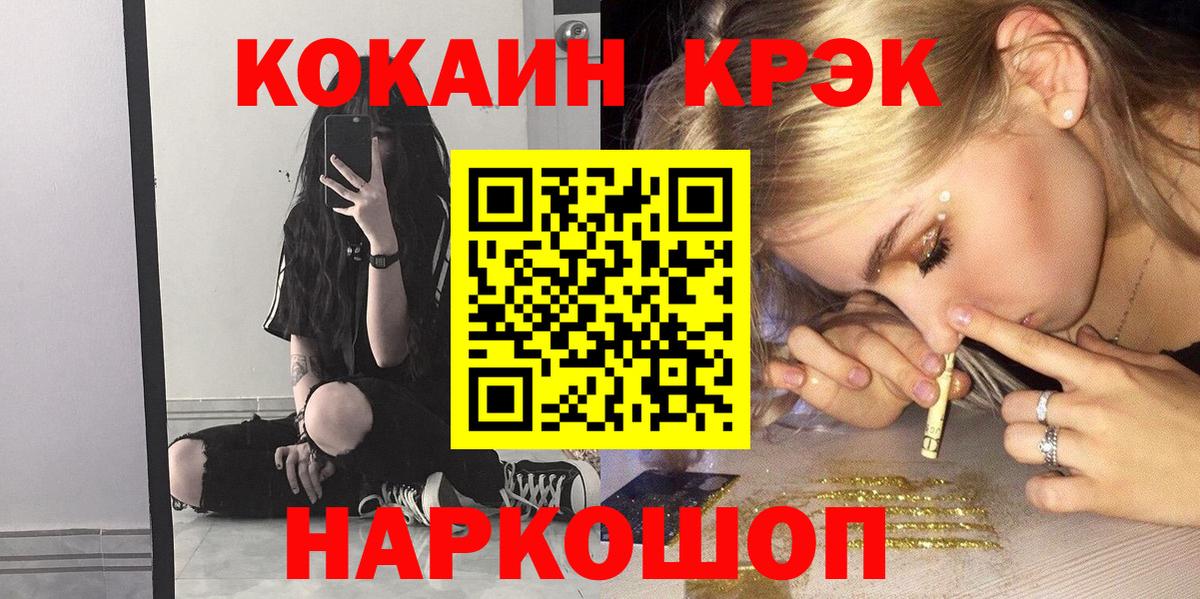 COCAIN VHQ  Вход с VPN  Кокаин Боливия  Краснознаменск 