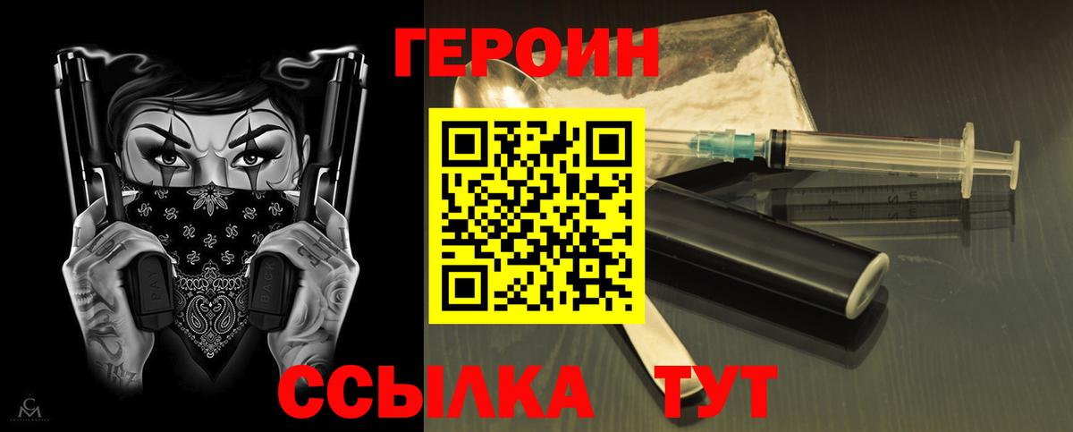 Краснознаменск  Героин  Вход с VPN  ГЕРОИН хмурый 
