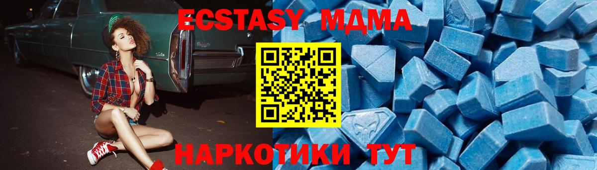MDMA кристаллы Краснознаменск