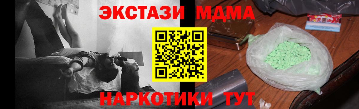 MDMA VHQ  Вход с VPN  МДМА Molly  MDMA  Краснознаменск 