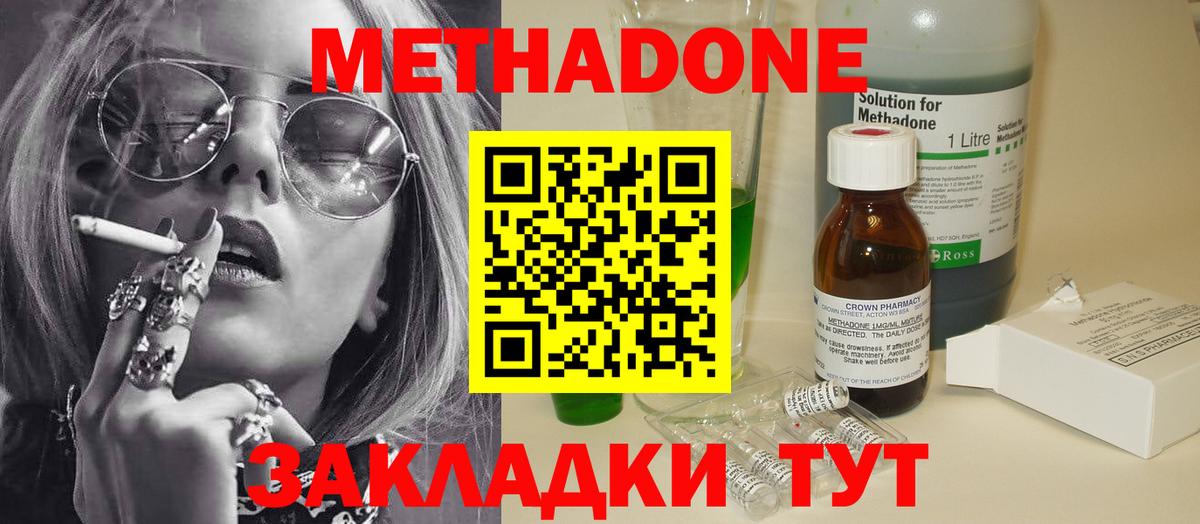 МЕТАДОН VHQ  Метадон мёд  Вход с VPN  Краснознаменск 