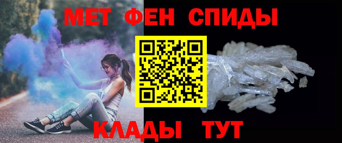Первитин винт  Первитин  Первитин винт  Краснознаменск  Вход с VPN 