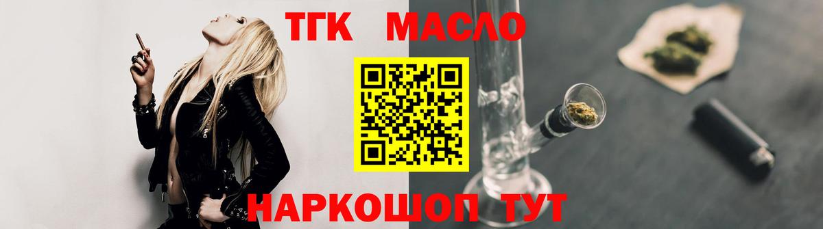 Дистиллят ТГК вейп  Вход с VPN  Краснознаменск 